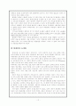 수학, 철학, 종교에서의 무한의 관계 12페이지