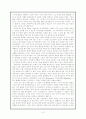 수학, 철학, 종교에서의 무한의 관계 13페이지