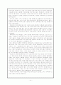 수학, 철학, 종교에서의 무한의 관계 14페이지