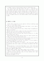 수학, 철학, 종교에서의 무한의 관계 16페이지