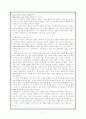 수학, 철학, 종교에서의 무한의 관계 17페이지