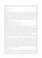 수학, 철학, 종교에서의 무한의 관계 18페이지
