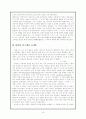수학, 철학, 종교에서의 무한의 관계 19페이지