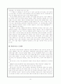 수학, 철학, 종교에서의 무한의 관계 20페이지