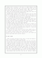 수학, 철학, 종교에서의 무한의 관계 21페이지