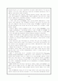 수학, 철학, 종교에서의 무한의 관계 22페이지