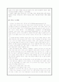 수학, 철학, 종교에서의 무한의 관계 23페이지