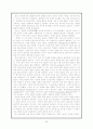 수학, 철학, 종교에서의 무한의 관계 26페이지