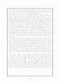 수학, 철학, 종교에서의 무한의 관계 28페이지