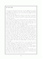 수학, 철학, 종교에서의 무한의 관계 29페이지