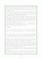 수학, 철학, 종교에서의 무한의 관계 30페이지