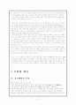 수학, 철학, 종교에서의 무한의 관계 31페이지