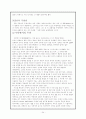 수학, 철학, 종교에서의 무한의 관계 34페이지