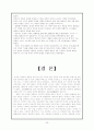 수학, 철학, 종교에서의 무한의 관계 35페이지