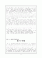 수학, 철학, 종교에서의 무한의 관계 36페이지