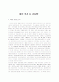 펄프 픽션 A+ 감상문 1페이지