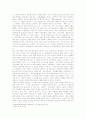 소칼논쟁을 중심으로 한 과학연구의 역사성과 철학적 문제들 2페이지