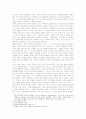 소칼논쟁을 중심으로 한 과학연구의 역사성과 철학적 문제들 9페이지