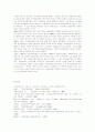 북한 정부성명의 대외인식 및 외교정책적 함의 22페이지