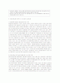 우리나라 환경문제 대응을 위한 환경정책의 새로운 과제 및 전략 21페이지