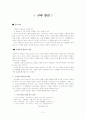 방언과 문학 2페이지