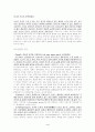 심리주의 비평 4페이지
