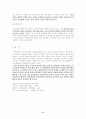 심리주의 비평 6페이지