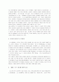 페이스오프 A+ 감상문 3페이지