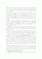 고대그리스의 교육사상가 3페이지