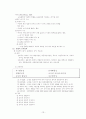 교육의역사와발전정리 14페이지