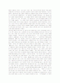 중국독후감 14편 모음 5페이지