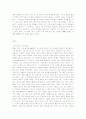 중국독후감 14편 모음 6페이지