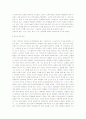 중국독후감 14편 모음 10페이지