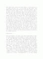 중국독후감 14편 모음 13페이지