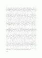 중국독후감 14편 모음 14페이지