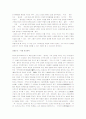 중국독후감 14편 모음 16페이지