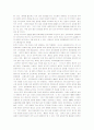 중국독후감 14편 모음 22페이지
