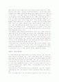 중국독후감 14편 모음 23페이지
