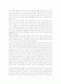 중국독후감 14편 모음 25페이지