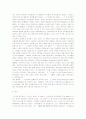 중국독후감 14편 모음 28페이지
