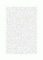 중국독후감 14편 모음 29페이지