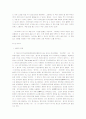 중국독후감 14편 모음 31페이지