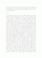 중국독후감 14편 모음 35페이지