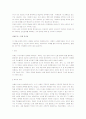 중국독후감 14편 모음 39페이지