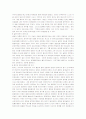 중국독후감 14편 모음 41페이지