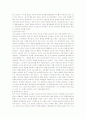 중국독후감 14편 모음 42페이지