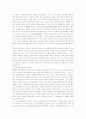 중국독후감 14편 모음 47페이지