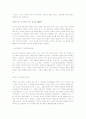 중국독후감 14편 모음 49페이지