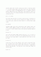 중국독후감 14편 모음 60페이지