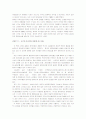 중국독후감 14편 모음 61페이지